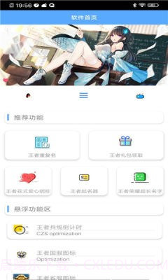 酷盖工具箱截图1