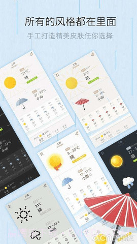 我的天气截图1 我的天气截图1