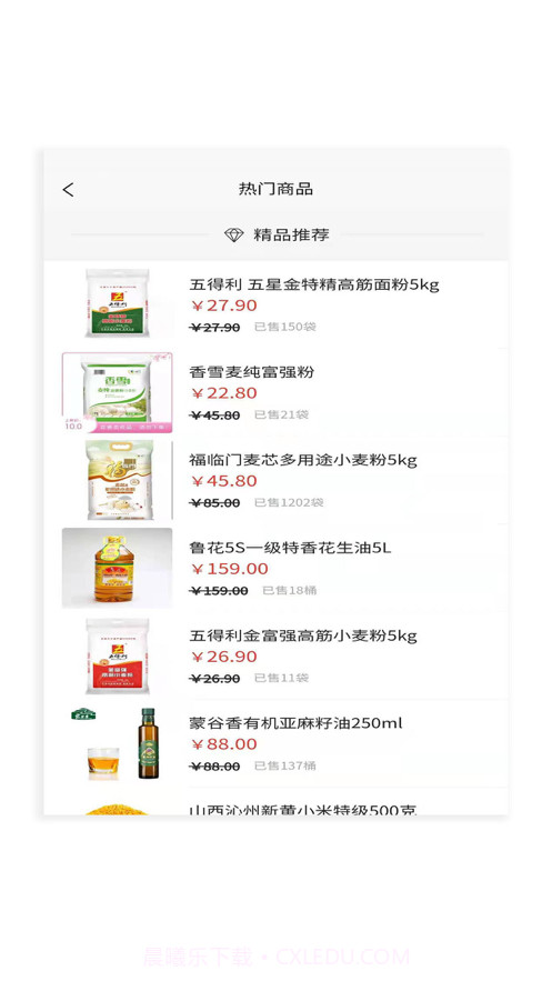 康旅易购截图2 康旅易购截图2