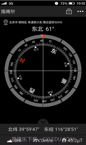 多多指南针手机截图2