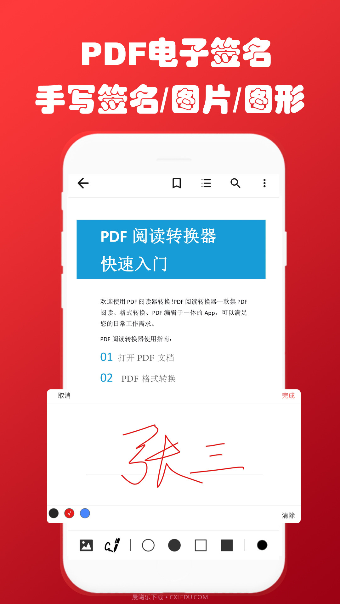 免费PDF转换阅读器截图2
