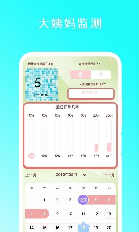 智能遥控家电王截图2