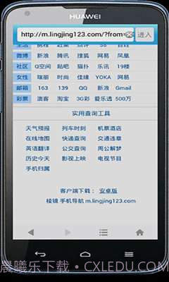 棱镜浏览器截图3 棱镜浏览器截图3