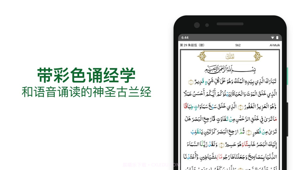 Muslim Advocates截图8