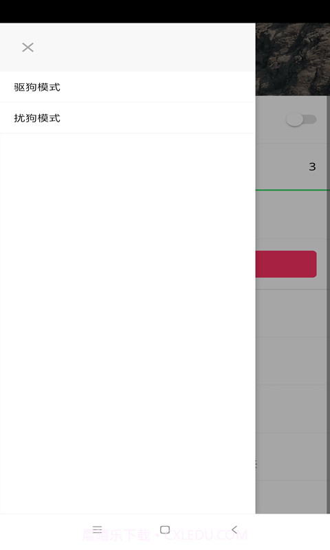 心兔驱狗截图4 心兔驱狗截图4
