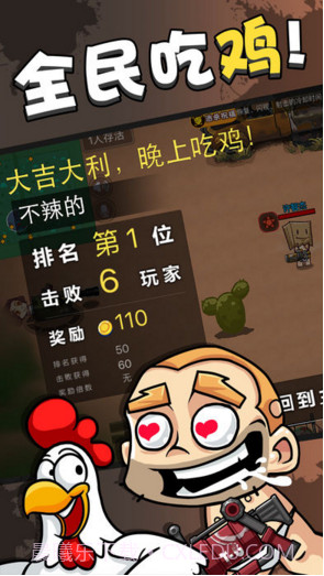 全民大逃杀截图3 全民大逃杀截图3
