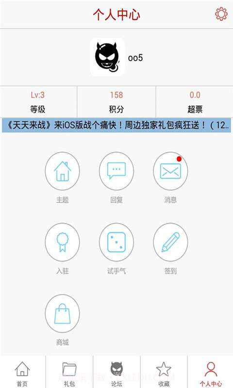 全民破坏神助手截图2 全民破坏神助手截图2