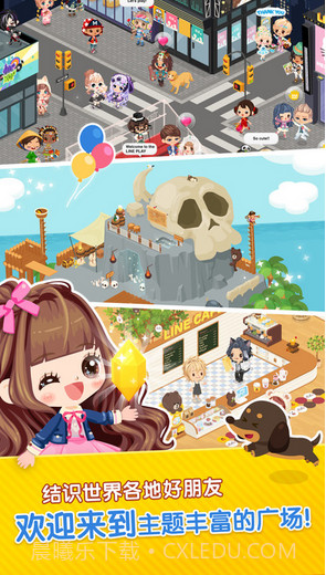 连我之家LINE PLAY截图4 连我之家LINE PLAY截图4