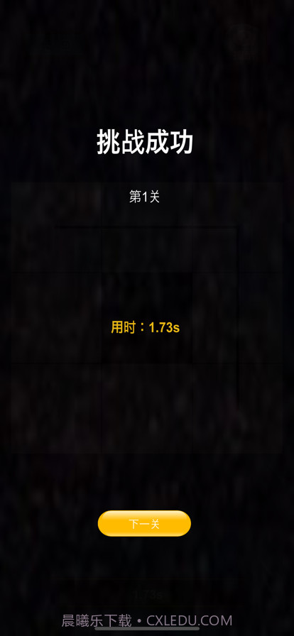 一笔定乾坤截图7