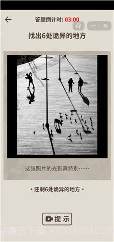 看不见的真相截图3 看不见的真相截图3