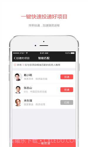 投呗截图3 投呗截图3