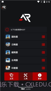 xa超广角工具截图2 xa超广角工具截图2