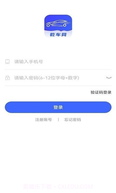 乾车网截图2 乾车网截图2