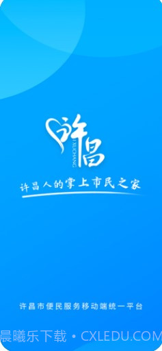 i许昌截图3