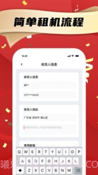 租笔记本截图4 租笔记本截图4