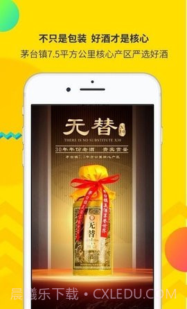 酒速定截图3 酒速定截图3