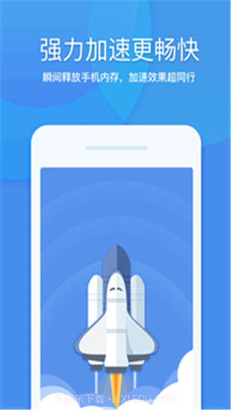 超棒清理助手截图1 超棒清理助手截图1