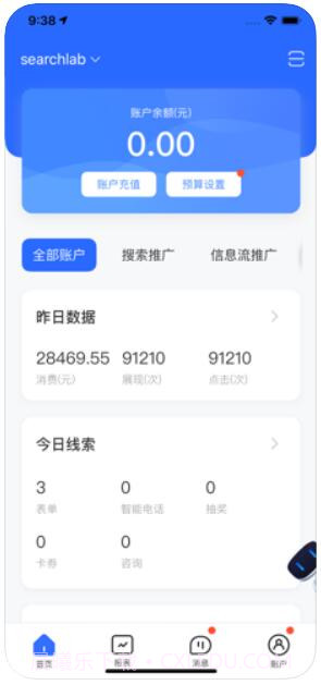 百度营销截图1 百度营销截图1