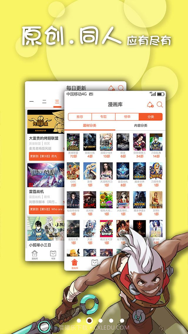 撸卡漫画截图2 撸卡漫画截图2