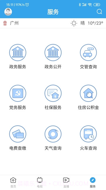 看怀集截图1 看怀集截图1
