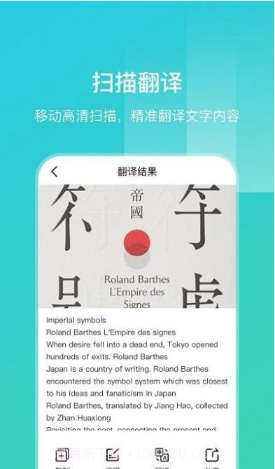 英语文档拍照翻译截图3 英语文档拍照翻译截图3