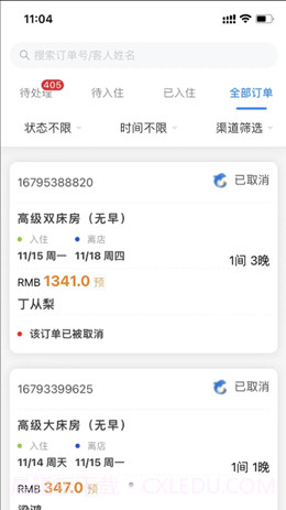 黔云通企业端截图2