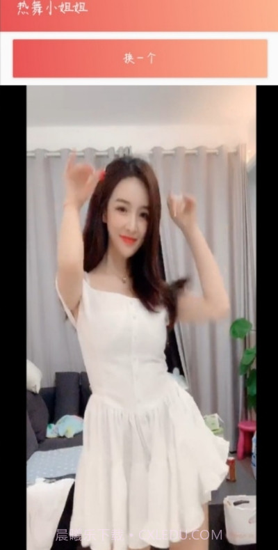 随机热舞截图3 随机热舞截图3