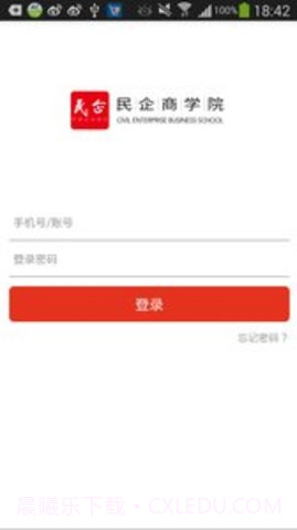 松果同性手机版 4.9.9.0截图4