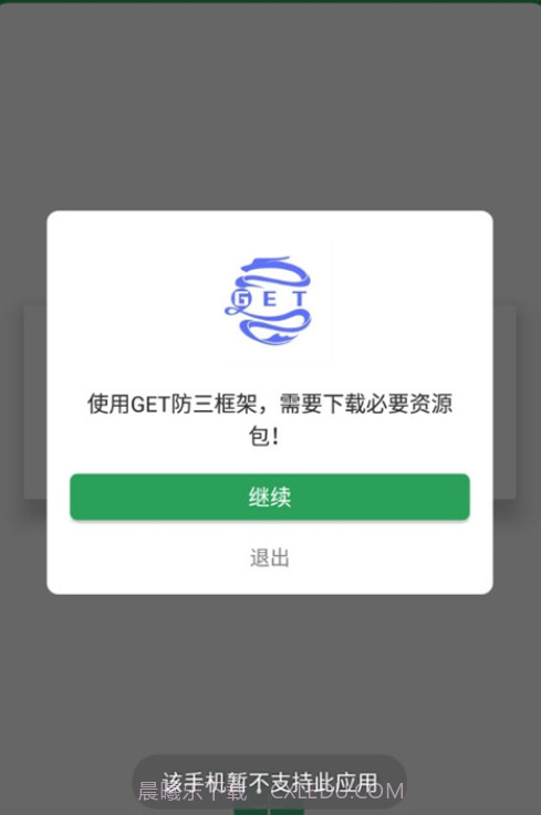 GET防三框架截图2 GET防三框架截图2