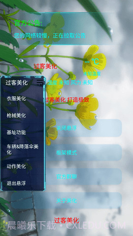 和平精英过客美化包截图2 和平精英过客美化包截图2