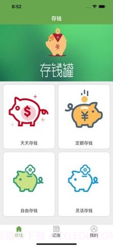 美美存钱截图2 美美存钱截图2