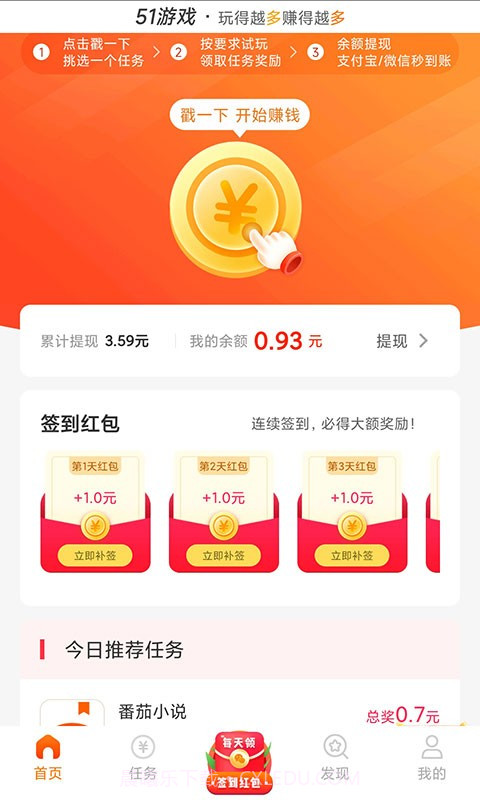 51小游戏截图1 51小游戏截图1