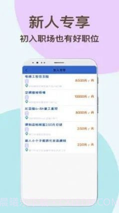 速达兼职截图3 速达兼职截图3