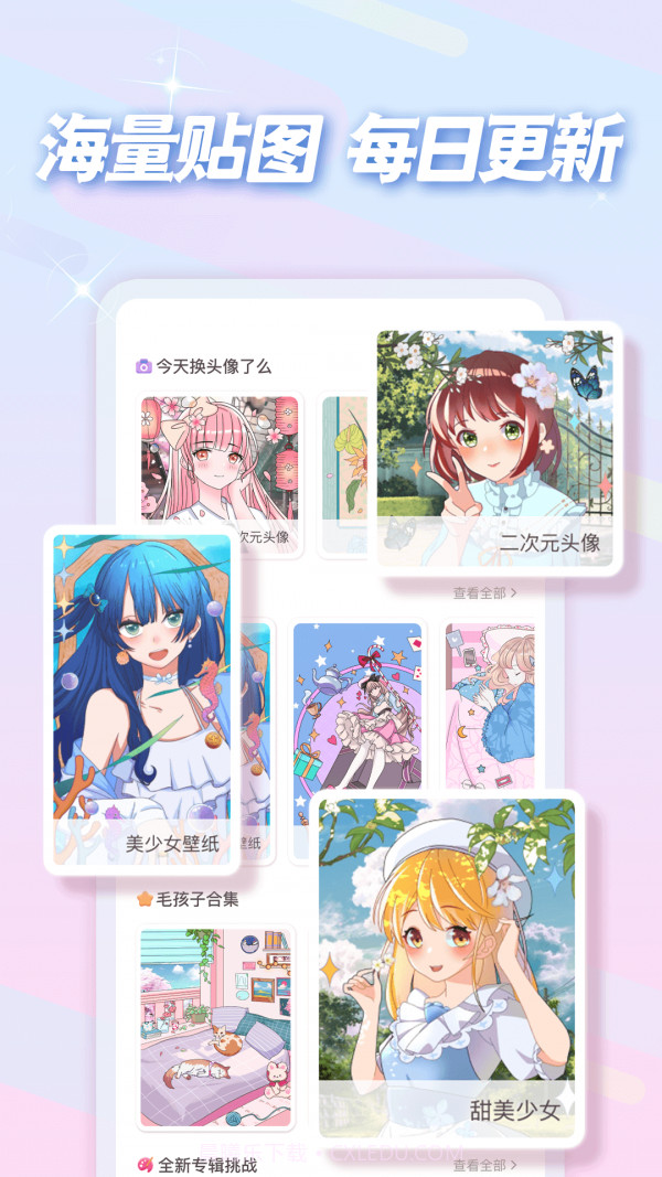 趣贴图截图2 趣贴图截图2