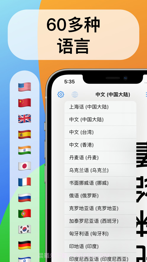 迷你语音聋人听障人士沟通交流截图5