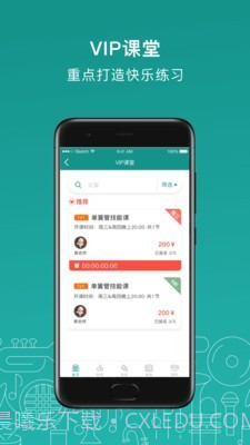 管乐迷截图4