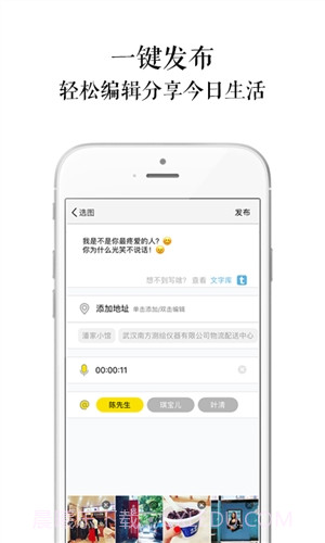 忆年截图2 忆年截图2