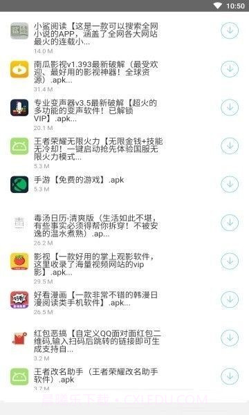 迷圈圈软件库截图3 迷圈圈软件库截图3