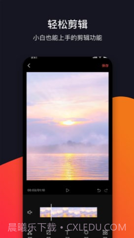 录屏剪辑截图1 录屏剪辑截图1