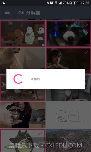 Gif分解器截图2 Gif分解器截图2