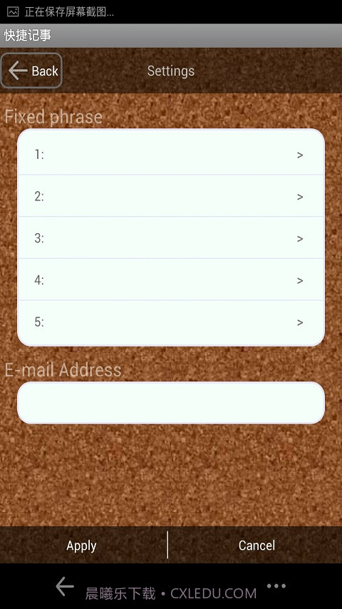 快捷记事截图4