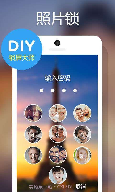 DIY锁屏大师截图1 DIY锁屏大师截图1