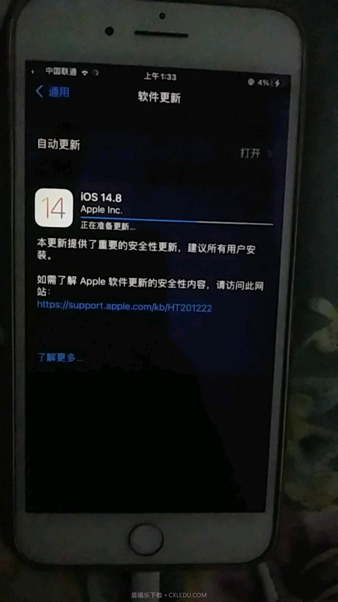 iOS14.8正式版截图3
