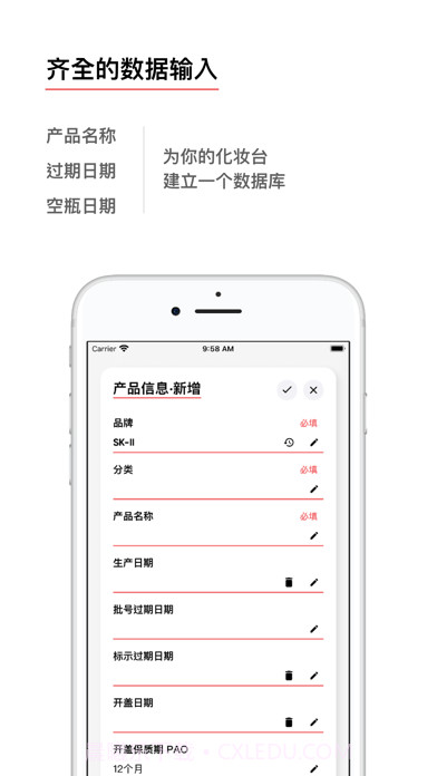 红线截图5 红线截图5