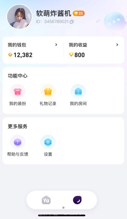 YaYa语音截图2 YaYa语音截图2