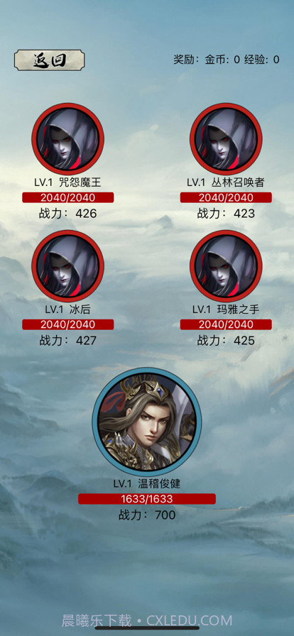 永生之路截图3 永生之路截图3