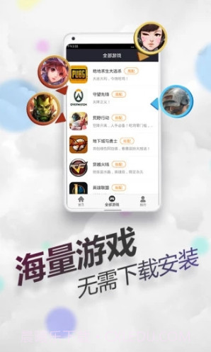 随身网吧安卓免费版截图3 随身网吧安卓免费版截图3
