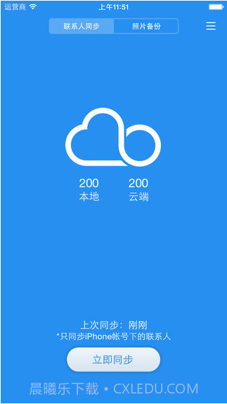 小米云同步截图2 小米云同步截图2