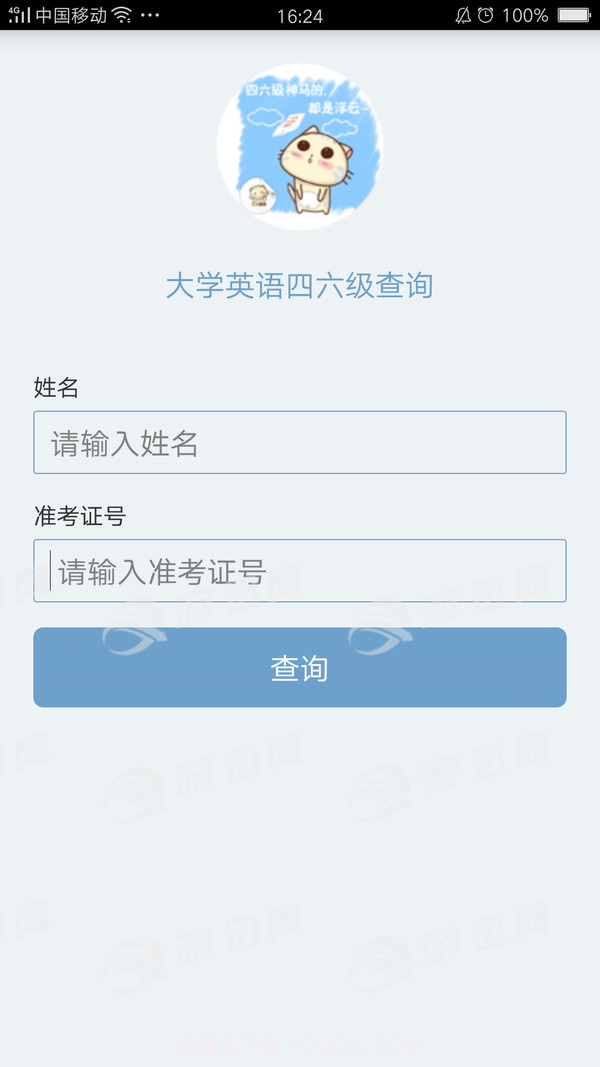 99宿舍网下载截图1