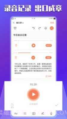 小记记事本截图4 小记记事本截图4